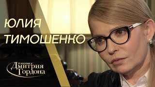 Юлия Тимошенко quotВ гостях у Дмитрия Гордонаquot 2019 [upl. by Nytsrik]