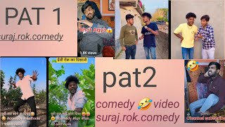 tengi tinge pat 1 pat 2 video tengi ko kta mi mara surajrokcomedy comedy typebeat viralvideo [upl. by Lynden]