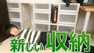 新しい収納がキター！部屋に合わせてカスタムできる「Fits ユニットケース」 [upl. by Rhoads]