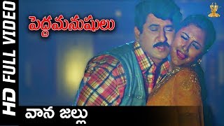 Vaana Jallu Full HD Video Song  Pedda Manushulu Telugu Movie  SumanRachanaHeera  SP Music [upl. by Fachanan220]