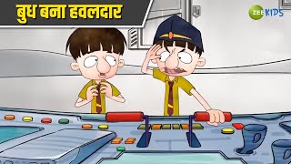 बुध बना हवलदार  Badrinath and Budhdeb  Comedy Cartoon  Hindi Cartoon  TV Show  Zee Kids [upl. by Ikkiv]