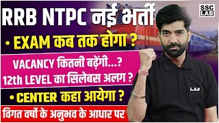 RRB NTPC New Vacancy 2024  Exam Date कब तक  RRB NTPC Syllabus 2024 [upl. by Anetsirhc]