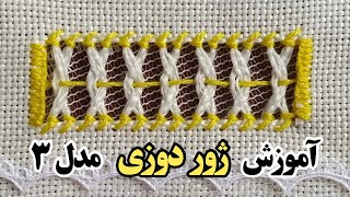 Hemstitching by Hand for Beginners  آموزش ژور دوزی [upl. by Legim832]