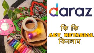 দারাজ থেকে এত কমে কি কি কিনলাম🔥Parcel UnboxingDaraz shopping [upl. by Hoopes]