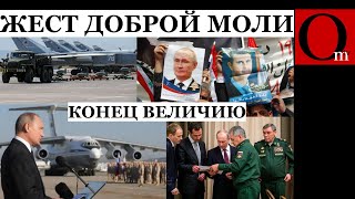 Сирийские власти попросили РФ  на выход с вещами [upl. by Ahsitra]