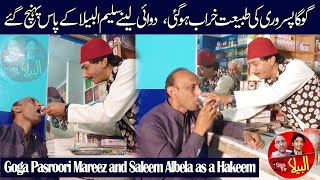 Goga Pasroori as a Mareez and Saleem Albela as a Hakeem Non Stop Comedy Jugat Bazi [upl. by Aicrag]