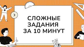 Как решить ЕГЭ по математике база 7 16 17 задания  Решу ЕГЭ за 10 минут [upl. by Audres382]