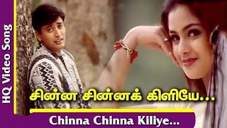 Movie  Kannedhirey Thondrinal Song  Chinna Chinna Kiliyae [upl. by Christianna]