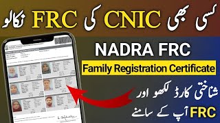 how to check frc nadra onlinefrc nadra certificate online  Nadra info [upl. by Ydniahs850]