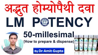 LM 50 millesimal potency preparation [upl. by Nwahsid]