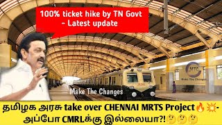 chennai mrts latest news  chennai mrts to metro  chennai mrts ticket price  Southern Railways [upl. by Atinar]