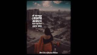 Ei Obelay  Shironamhin  Bangla WhatsApp Status Video  AdriAns Status Home [upl. by Adlez]