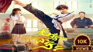 Kung Fu Boys 2 🥋  Full Trailer 2  Lin Qiunan  Coming Soon  July 2872024 kunalqiunan [upl. by Dnomrej]