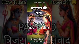 Part 10Trijata Seeta Samwaad Sunderkand Ki Katha Lyricist Pragati By Mansi Radio ram dusshera [upl. by Sinegold]