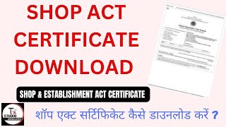 How to Download Shop and Establishment Certificate [upl. by Asirrom]