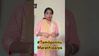 Adi yarathu yarathu tamilponnumarathipaiya ange [upl. by Berky580]