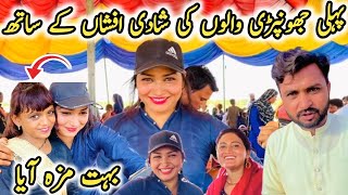 Phyli Jhonmpri Walon Ki Shadi Singer Afshan Ka Sath Bhot Maza Aya 🥰🤩😍  Village wedding ceremony [upl. by Meagher]