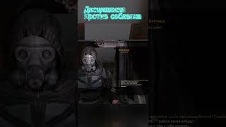 Наемники это про дисциплину  Anomaly Custom  shorts сталкер [upl. by Nawek260]