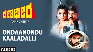 Ondanondu Kaaladalli Aarambha by Prathik Bhat amp Geetha C [upl. by Alamaj]