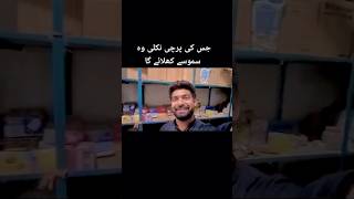 Parchi par samose zainikvlog firstvideo firstvlog funny comedy [upl. by Bertasi]