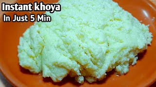 ମାତ୍ର ପାଞ୍ଚ ମିନିଟରେ ବନାନ୍ତୁ ଖୁଆ  Instant Khoya  Mawa In Just 5 Min  Soft Danedar HomeMade Khoya [upl. by Ymiaj]