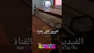 اجمل اللحظات call of duty black ops 2 games gaming gameplay callofduty [upl. by Etnuhs]