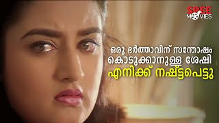 ഒരു ഭർത്താവിന് സന്തോഷം കൊടുക്കാനുള്ള ശേഷി എനിക്ക് നഷ്ട്ടപെട്ടു  Manthrika Kuthira  Manoj K Jayan [upl. by Nulubez]