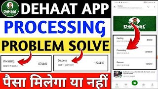 dehaat earning app dehaat app new update today dehaat app withdrawal problemdehaat app bhag Gaya [upl. by Diane-Marie683]