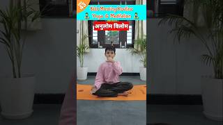 Day 43  Kids Yoga amp Meditation Morning Routine 🧘‍♂️  Surya Namaskar shorts yoga [upl. by Anilave]