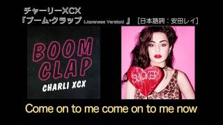 Charli XCX  Boom Clap Japanese VersionSnippet [upl. by Aicekal]