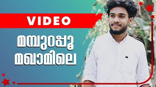 Mampurappoo Maqamile l Music Video l Ashiq Vavad l Mappilapattukal l Old Is Gold Mappila Song [upl. by Fonda624]