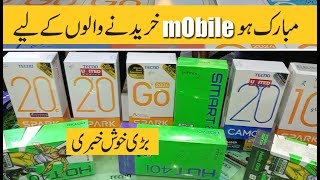 Jio mObile Market  PTA Approved  Used Android Mobile Phone Market Karachi 2024 [upl. by Fernyak]