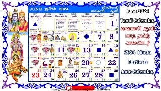 June 2024 Tamil Calendar  வைகாசி ஆனி மாத தமிழ் காலண்டர் 2024  Hindu Festivals June Calendar [upl. by O'Doneven]