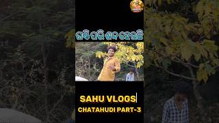 Chatahudi shorts part 3 minitravelvlog travelvideo vlog travelblog villagelife [upl. by Enitsahc]