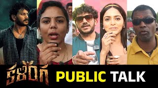 Kalinga Movie Premiere Show Public Talk Filmyfocuscom [upl. by Butta]