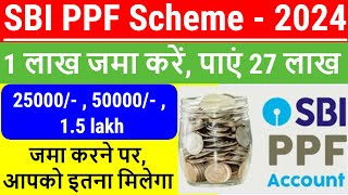 SBI SCHEME 2024  SBI PPF ACCOUNT 2024 HINDI  PUBLIC PROVIDENT FUND SBI  PPF interest Rate SBI [upl. by Arait]