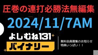 バイナリーオプション ハイローオーストラリア 連打 必勝法 ライントレード今ならインジケータープレゼント中、この機会に是非もらってください。 [upl. by Arreip194]