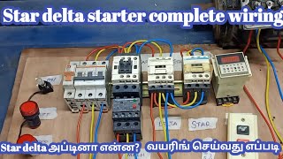 Star delta starter complete wiring details  What is a star delta 3 phase motor  Tamil explanation [upl. by Acired857]