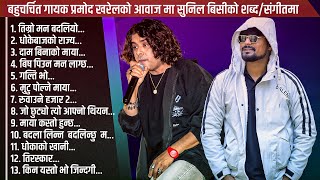 Best Of Pramod Kharel Top 13 Songs  Non Stop Pramod Kharel Superhit Songs 20242081 Nepali Jukebox [upl. by Cyn493]