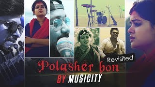 Folk Song  Polasher Bon Revisited  Madhumita Chakraborty  Sourav Chakraborty  Musicity [upl. by Ecnerolf728]