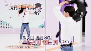 효과 UP↗ 불가리안백을 이용한 고강도 인터벌 운동 따라하기  지킬박사와 가이드 52회  JTBC 230716 방송 [upl. by Ametaf]