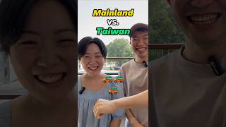 Mainland vs Taiwan Vocab Difference [upl. by Vin]