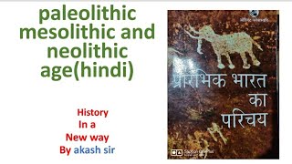 paleolithic mesolithic and neolithic agehindi [upl. by Senecal]