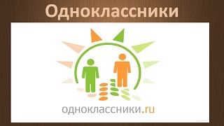 Как закрыть Удалить навсегда профиль в одноклассниках бесплатно [upl. by Hallerson]