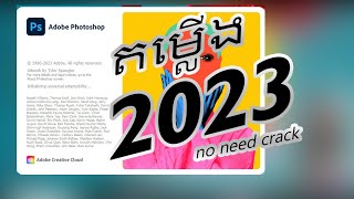 adobe photoshop 2023 No need Key [upl. by Akcire112]