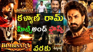 Nandamuri Kalyan Ram Hits and Flops  All Movies list  Upto Bimbisara movie review [upl. by Kiehl]