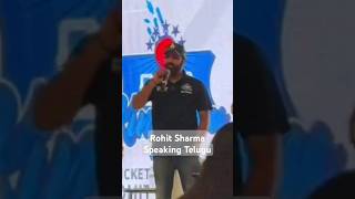 Rohit Sharma Speaking Telugu at Dallas Texas  USA [upl. by Nauqahs]