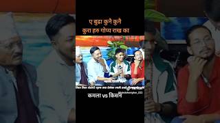 Kamala Ghimire Kisan Sijapati New Dohori [upl. by Akemad]