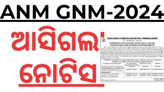 15000 ANM GNM NURSING ADMISSION 2024 I FULL NOTIFICATION I TOTAL SEATS I SELECTION PROCESS I ANM GNM [upl. by Addam]