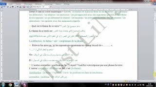 الأسئلة المتكررة في اختبار الفصل الثاني في اللغة الفرنسية le plaidoyer et le réquisitoire pour 2as [upl. by Acinimod]